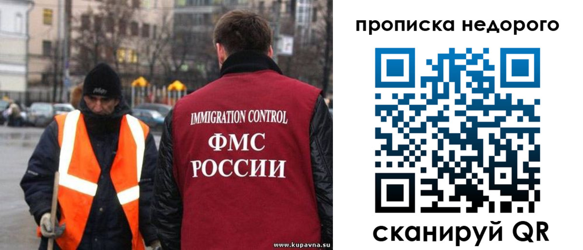 прописка гарантия в Бодайбо