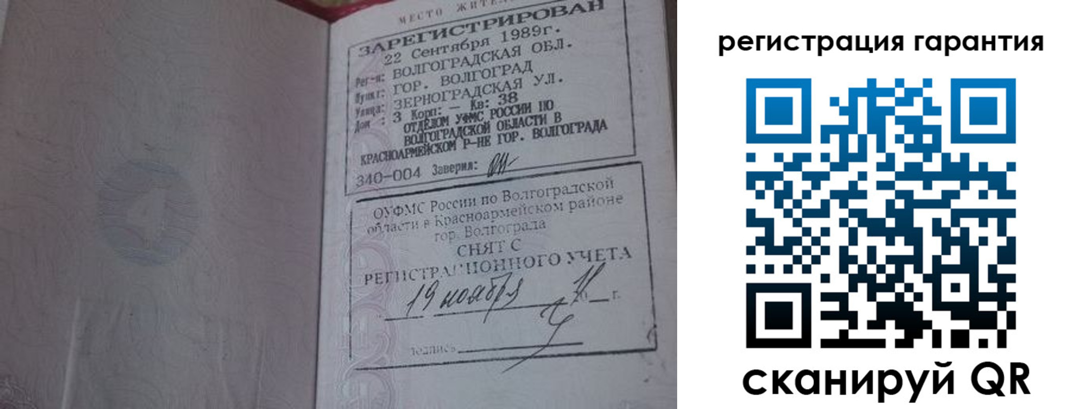 временная регистрация адрес в Бодайбо