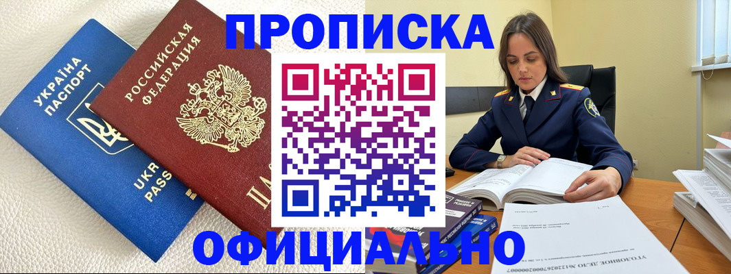 прописка поиск в Бодайбо