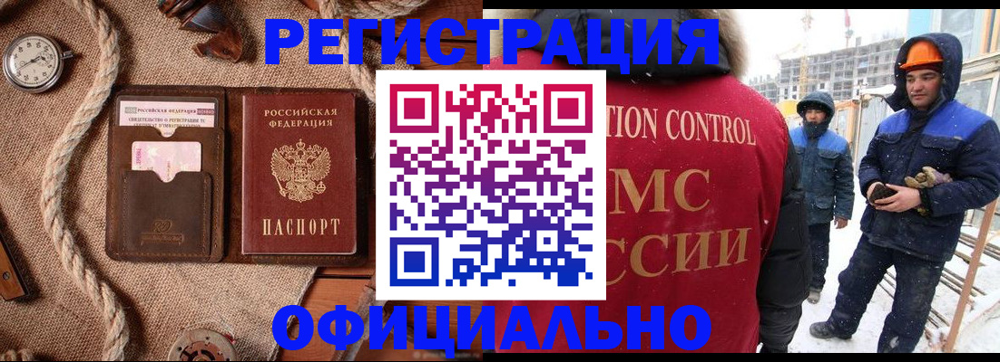 временная регистрация для школы в Бодайбо