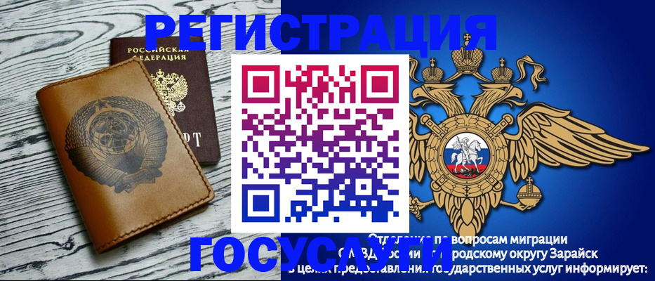 временная регистрация госуслуги в Бодайбо