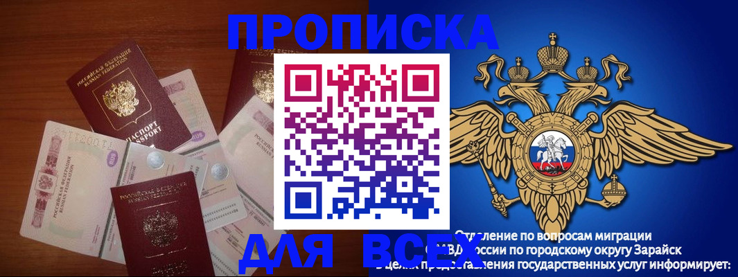 временная прописка в Бодайбо