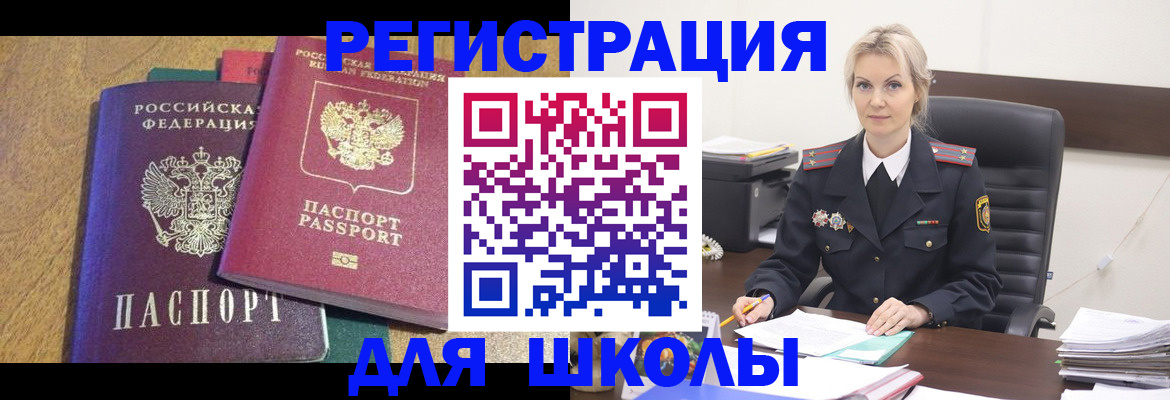 временная регистрация госуслуги в Бодайбо