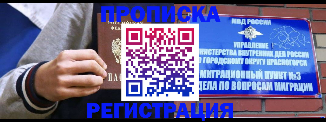 регистрация для дет. сада в Бодайбо